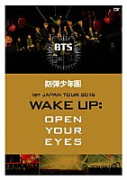 防彈少年團「 防彈少年團　１ｓｔ　ＪＡＰＡＮ　ＴＯＵＲ　２０１５「ＷＡＫＥ　ＵＰ：ＯＰＥＮ　ＹＯＵＲ　ＥＹＥＳ」」