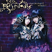 ｐｅｔｉｔ　ｍｉｌａｄｙ「 ｃｈｅｒｉ＊ｃｈｅｒｉ？　ｍｉｌａｄｙ！！」