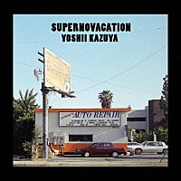 吉井和哉「 ＳＵＰＥＲＮＯＶＡＣＡＴＩＯＮ」