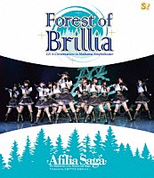 アフィリア・サーガ「 Ｆｏｒｅｓｔ　ｏｆ　Ｂｒｉｌｌｉａ」