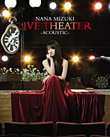 水樹奈々「 ＮＡＮＡ　ＭＩＺＵＫＩ　ＬＩＶＥ　ＴＨＥＡＴＥＲ　－ＡＣＯＵＳＴＩＣ－」