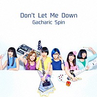 Ｇａｃｈａｒｉｃ　Ｓｐｉｎ「 Ｄｏｎ’ｔ　Ｌｅｔ　Ｍｅ　Ｄｏｗｎ」