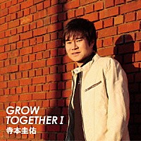 寺本圭佑「 ＧＲＯＷ　ＴＯＧＥＴＨＥＲ　Ⅰ」