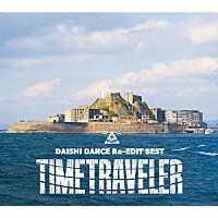 ＤＡＩＳＨＩ　ＤＡＮＣＥ「 ＤＡＩＳＨＩ　ＤＡＮＣＥ　Ｒｅ－ＥＤＩＴ　ＢＥＳＴ　ＴＩＭＥＴＲＡＶＥＬＥＲ」