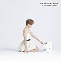 ａｉ　ｋｕｗａｂａｒａ　ｔｒｉｏ　ｐｒｏｊｅｃｔ「 ｆｒｏｍ　ｈｅｒｅ　ｔｏ　ｔｈｅｒｅ」