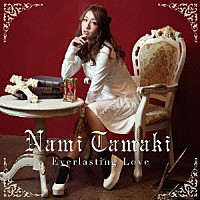 Ｎａｍｉ　Ｔａｍａｋｉ「 Ｅｖｅｒｌａｓｔｉｎｇ　Ｌｏｖｅ」