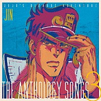 橋本仁「 ジョジョの奇妙な冒険　Ｔｈｅ　ａｎｔｈｏｌｏｇｙ　ｓｏｎｇｓ　３」