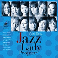 Ｔｈｅ　Ｊａｚｚ　Ｌａｄｙ　Ｐｒｏｊｅｃｔ「 Ｇｉｒｌ　Ｔａｌｋ」