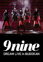 ９ｎｉｎｅ「 ９ｎｉｎｅ　ＤＲＥＡＭ　ＬＩＶＥ　ｉｎ　ＢＵＤＯＫＡＮ」