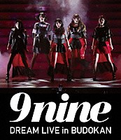 ９ｎｉｎｅ「 ９ｎｉｎｅ　ＤＲＥＡＭ　ＬＩＶＥ　ｉｎ　ＢＵＤＯＫＡＮ」