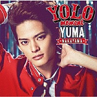 中山優馬「 ＹＯＬＯ　ｍｏｍｅｎｔ」