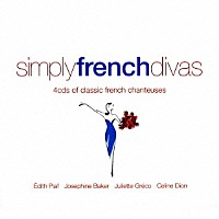 （ワールド・ミュージック）「 ＳＩＭＰＬＹ　ＦＲＥＮＣＨ　ＤＩＶＡＳ」