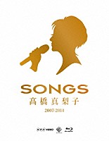 髙橋真梨子「 ＳＯＮＧＳ　髙橋真梨子　２００７－２０１４」