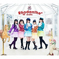 Ｒｈｏｄａｎｔｈｅ＊「 夢色パレード／Ｍｙ　Ｂｅｓｔ　Ｆｒｉｅｎｄｓ」