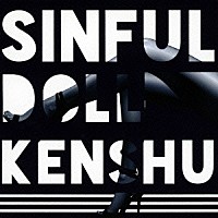 ＫＥＮＳＨＵ「 ＳＩＮＦＵＬ　ＤＯＬＬ」