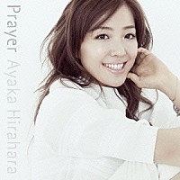 平原綾香「 Ｐｒａｙｅｒ」