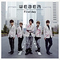 ＷＥＢＥＲ「 Ｆｉｒｓｔ　ｄａｙ」