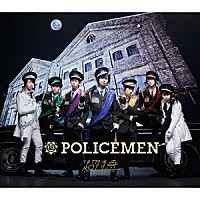 超特急「 ＰＯＬＩＣＥＭＥＮ」