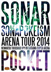 ソナーポケット「ソナポケイズム　ＡＲＥＮＡ　ＴＯＵＲ　２０１４　～年末特大号ＳＰ！！～　ｉｎ　さいたまスーパーアリーナ」