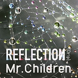 Ｍｒ．Ｃｈｉｌｄｒｅｎ「ＲＥＦＬＥＣＴＩＯＮ｛Ｄｒｉｐ｝」