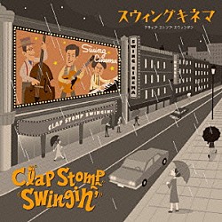 Ｃｌａｐ　Ｓｔｏｍｐ　Ｓｗｉｎｇｉｎ’「スイングキネマ」