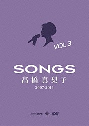 髙橋真梨子「ＳＯＮＧＳ　髙橋真梨子　２００７－２０１４　ＤＶＤ　Ｖｏｌ．３　～２０１３－２０１４～」