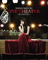 水樹奈々「ＮＡＮＡ　ＭＩＺＵＫＩ　ＬＩＶＥ　ＴＨＥＡＴＥＲ　－ＡＣＯＵＳＴＩＣ－」