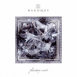 ＢＡＲＯＱＵＥ「ＰＬＡＮＥＴＡＲＹ　ＳＥＣＲＥＴ」