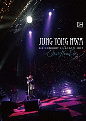 ジョン・ヨンファ「ＪＵＮＧ　ＹＯＮＧ　ＨＷＡ　１ｓｔ　ＣＯＮＣＥＲＴ　ｉｎ　ＪＡＰＡＮ　２０１５　Ｏｎｅ　Ｆｉｎｅ　Ｄａｙ」