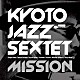 ＫＹＯＴＯ　ＪＡＺＺ　ＳＥＸＴＥＴ 類家心平 栗原健 平戸祐介 小泉Ｐ克人 天倉正敬 菊地成孔 西岡ヒデロー「ＭＩＳＳＩＯＮ」