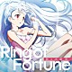 佐々木恵梨「Ｒｉｎｇ　ｏｆ　Ｆｏｒｔｕｎｅ」