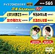 （カラオケ） 香西かおり 山口ひろみ 北野まち子 城山みつき「音多Ｓｔａｔｉｏｎ　Ｗ」