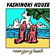 ｎｅｖｅｒ　ｙｏｕｎｇ　ｂｅａｃｈ「ＹＡＳＨＩＮＯＫＩ　ＨＯＵＳＥ」