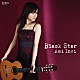 猪居亜美「Ｂｌａｃｋ　Ｓｔａｒ」