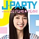 ＤＪ　ＦＵＭＩ★ＹＥＡＨ！ クマムシ ももいろクローバー ＰＡＳＳＰＯ☆ ＢＥＮＮＩＥ　Ｋ ＷＨＩＴＥ　ＪＡＭ 青山テルマ ＭＩＮＭＩ「Ｊ－ＰＡＲＴＹ　ｍｉｘｅｄ　ｂｙ　ＤＪ　ＦＵＭＩ★ＹＥＡＨ！」