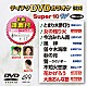 （カラオケ） 香西かおり 山口ひろみ 北野まち子 神野美伽 水城なつみ 山本みゆき 島津悦子「テイチクＤＶＤカラオケ　スーパー１０　Ｗ」
