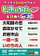 （カラオケ） 水森かおり 市川由紀乃 三山ひろし 川中美幸 天童よしみ 北山たけし 石川さゆり「ヒットいちばん　Ｗ」