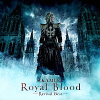 ＫＡＭＩＪＯ「 Ｒｏｙａｌ　Ｂｌｏｏｄ　－Ｒｅｖｉｖａｌ　Ｂｅｓｔ－」