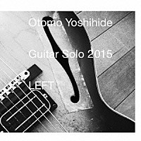 大友良英「 ギター・ソロ　２０１５　ＬＥＦＴ」