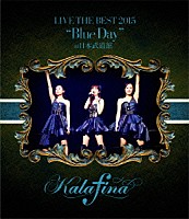 Ｋａｌａｆｉｎａ「 Ｋａｌａｆｉｎａ　ＬＩＶＥ　ＴＨＥ　ＢＥＳＴ　２０１５　“Ｂｌｕｅ　Ｄａｙ”　ａｔ　日本武道館」