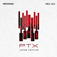 ペンタトニックス「 ＰＴＸ　ＶＯＬＳ．１＆２［ジャパン・エディション］」