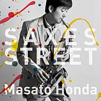 本田雅人「 ＳＡＸＥＳ　ＳＴＲＥＥＴ」