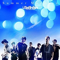 三代目　Ｊ　Ｓｏｕｌ　Ｂｒｏｔｈｅｒｓ　ｆｒｏｍ　ＥＸＩＬＥ　ＴＲＩＢＥ「 Ｓｕｍｍｅｒ　Ｍａｄｎｅｓｓ」