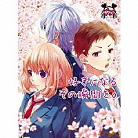 ＨｏｎｅｙＷｏｒｋｓ「 好きになるその瞬間を。」