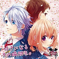 ＨｏｎｅｙＷｏｒｋｓ「 好きになるその瞬間を。」