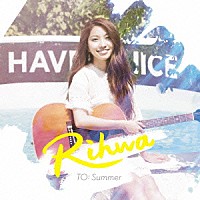 Ｒｉｈｗａ「 ＴＯ：　Ｓｕｍｍｅｒ」