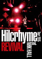 Ｈｉｌｃｒｈｙｍｅ「 Ｈｉｌｃｒｈｙｍｅ　Ｔｏｕｒ　２０１５　ＲＥＶＩＶＡＬ　ａｔ　ＮＨＫ　ＨＡＬＬ」