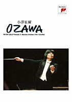 小澤征爾「 ドキュメンタリー“ＯＺＡＷＡ”」