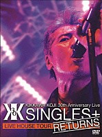 吉川晃司「 ＫＩＫＫＡＷＡ　ＫＯＪＩ　３０ｔｈ　Ａｎｎｉｖｅｒｓａｒｙ　Ｌｉｖｅ　“ＳＩＮＧＬＥＳ＋　ＲＥＴＵＲＮＳ”」