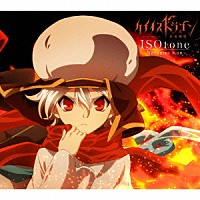 昆夏美「 ＩＳＯｔｏｎｅ」